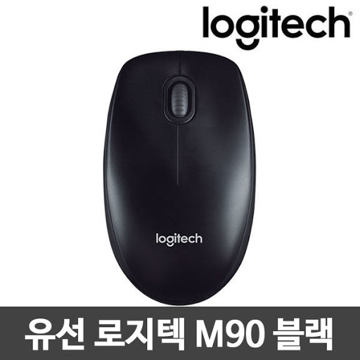 로지텍 M90 유선 마우스 10개단위 - 기업전용 (정품)