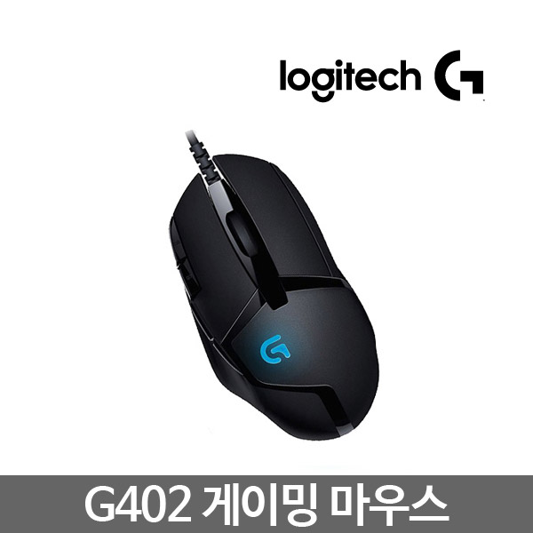 로지텍 G402 게이밍 마우스 10개단위 - 기업전용(정품)
