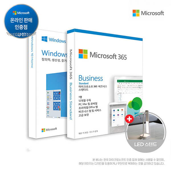 [정품] Microsoft 윈도우10 Home (처음사용자용 한글) + Microsoft 365 Business + LED 스탠드