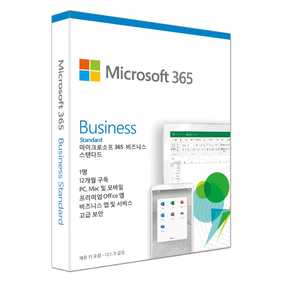 [마이크로소프트] Microsoft 365 Business (오피스/실물배송) 엑셀/파워포인트/워드/아웃룩/팀즈